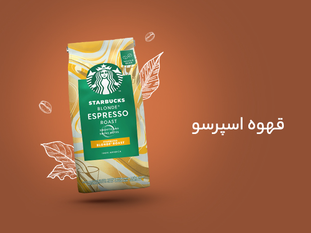 فروشگاه اینترنتی قهوه البرز