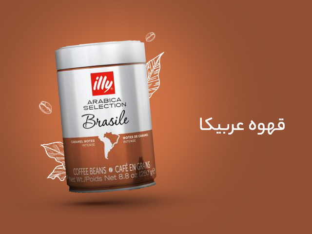 فروشگاه اینترنتی قهوه البرز