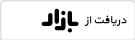 فروشگاه اینترنتی قهوه البرز