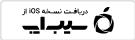 فروشگاه اینترنتی قهوه البرز